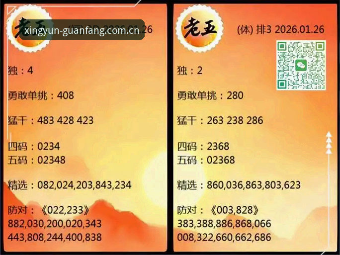 杏运官网地址 vs 旧版平台：赛事数据iOS版该选哪个？杏运平台官网注册与2025版本对比分析
