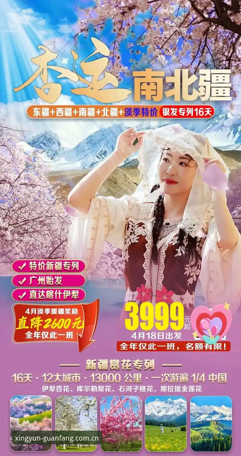 杏运平台官网注册赛事数据 2025版本最新动态:杏运官网地址赛事数据功能全面上线,兼容多端实时追踪