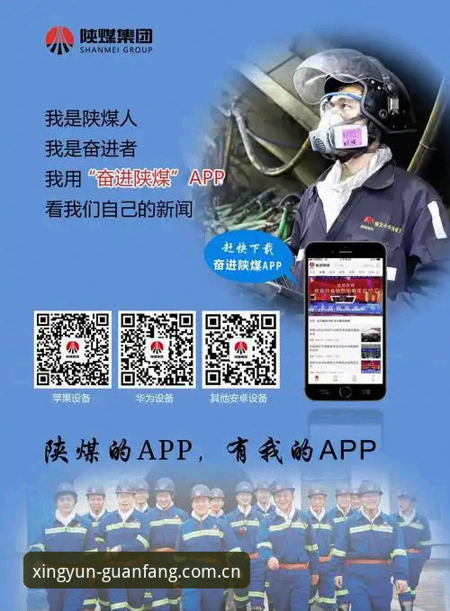 杏运官网地址详解：从注册到APP下载的完整指南